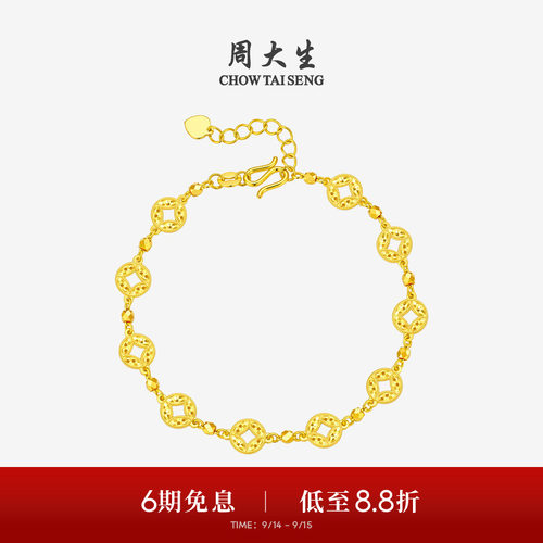 周大生爆闪金黄金手链女5G足金腰缠万贯手饰铜钱金链子送女友礼物