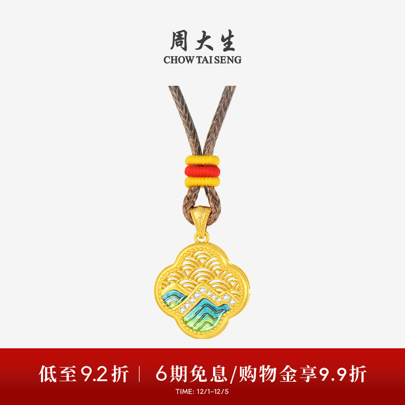周大生福韵国宝足金钻石吊坠黄金点钻千里江山配绳生日礼物送女友