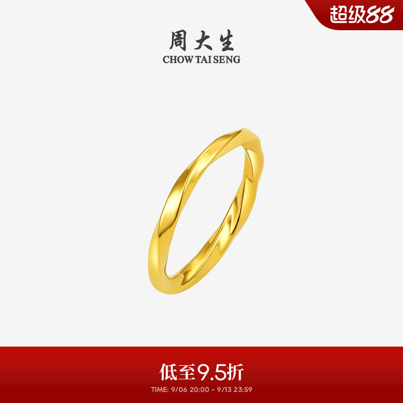 周大生莫比乌斯环黄金戒指硬金扭臂素戒足金戒指送女朋友生日礼物图片