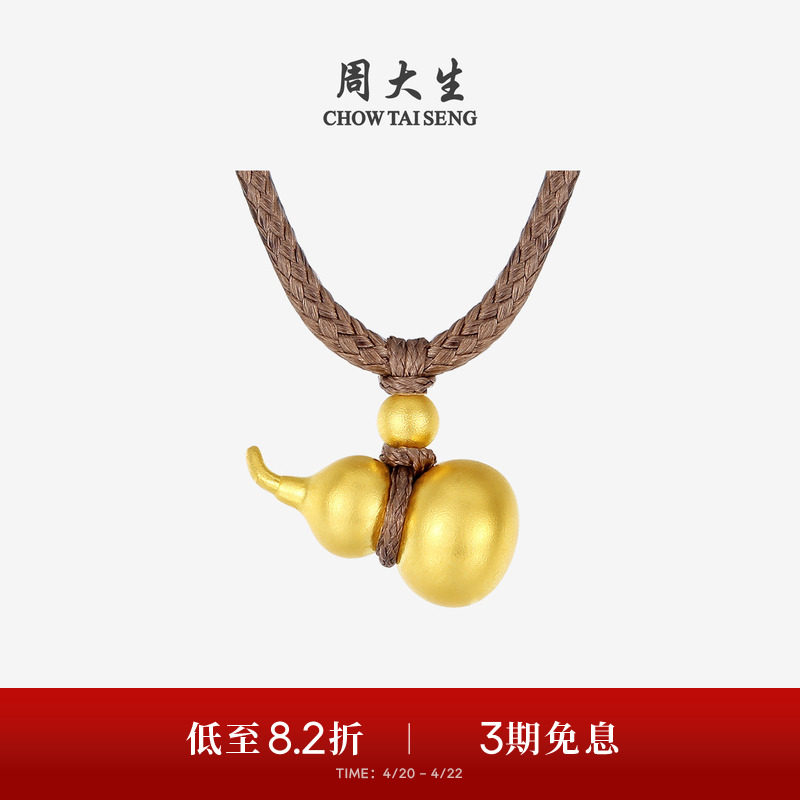周大生黄金吊坠女古法足金福禄金葫芦项链挂坠首饰送女友生日礼物
