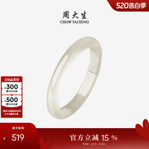 周大生香槟金玉髓手镯女国风叮当玉镯子显白520礼物送女友高级