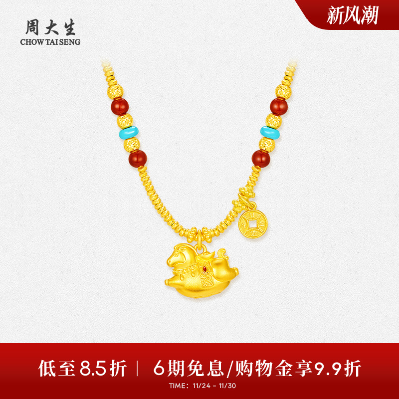 周大生黄金项链女古法足金盛世唐马锁骨套链生肖马吊坠送女友礼物