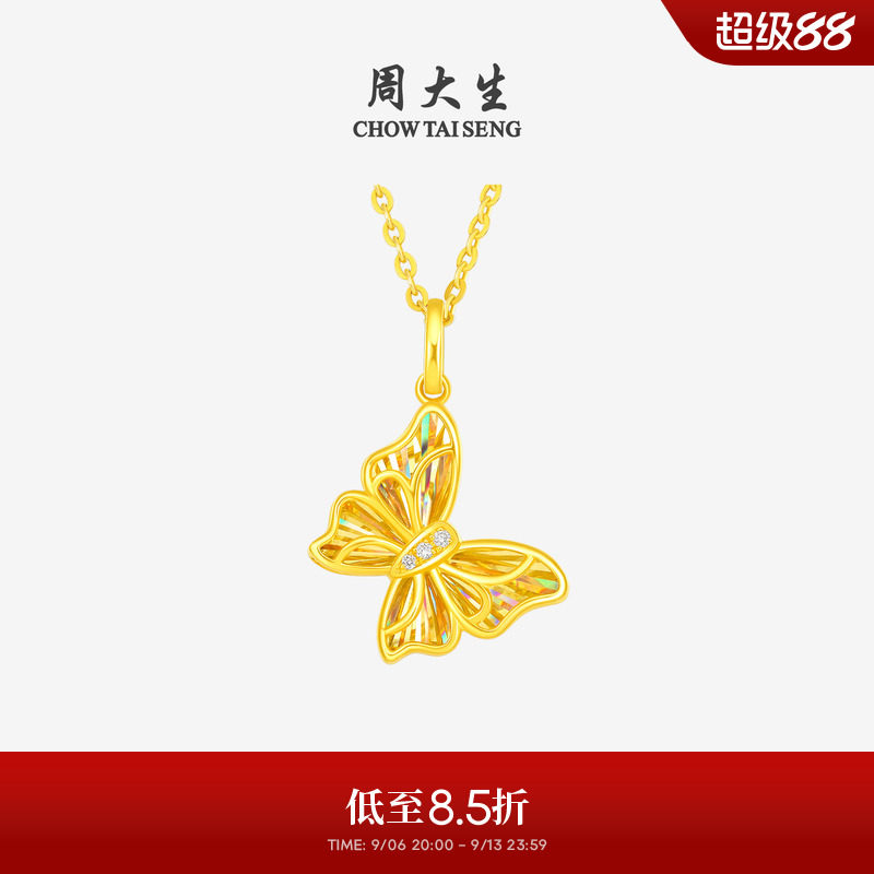 周大生闪闪蝶黄金钻石项链足金蝴蝶吊坠配链子生日礼物送女友