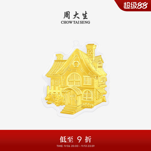 周大生黄金摆件足金人生赢家金贴金片工艺品收藏纪念生日礼送女友