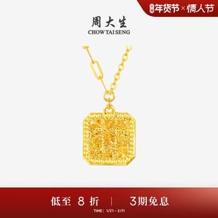 周大生黄金项链女足金爆闪拉丝小方糖锁骨套链吊坠生日礼物送女生