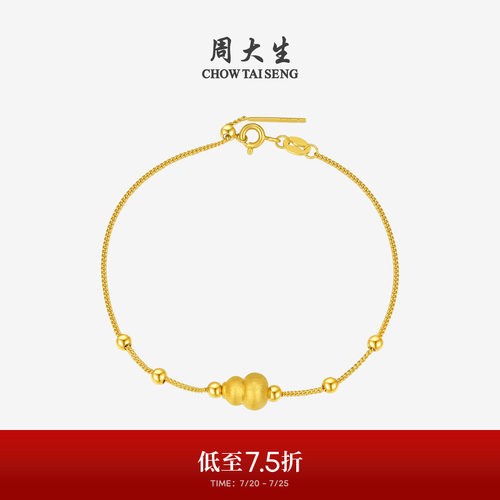 周大生黄金纳吉福葫芦转运珠女足金硬金福禄手链送女朋友生日礼物