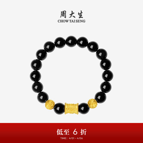 周大生男士黄金黑曜石手串转运珠六字真言情侣手链送男友生日礼物