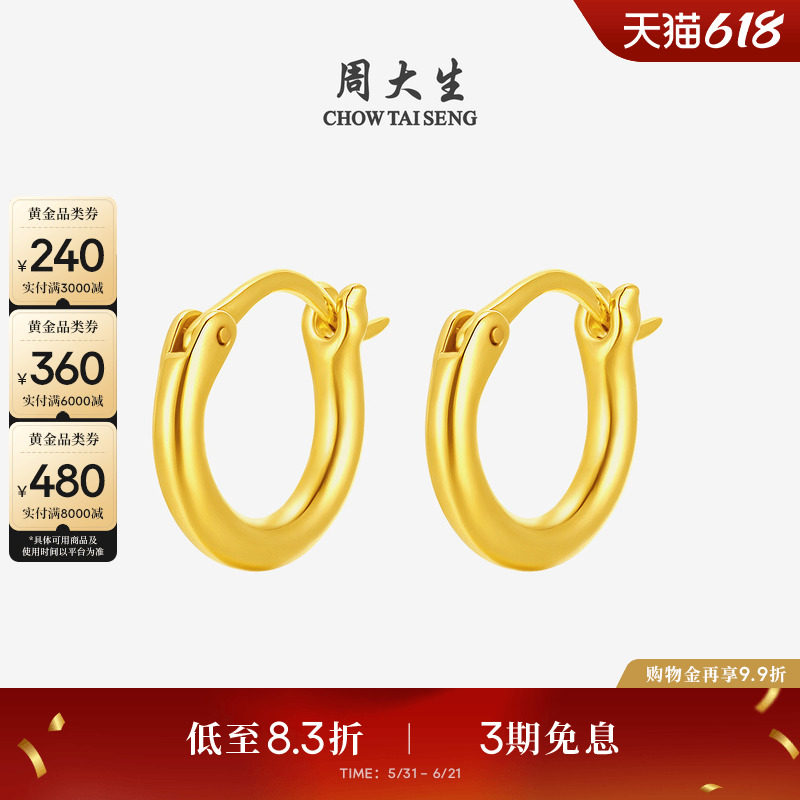 周大生黄金金珠耳钉女款足金硬金水滴素圈耳饰送女朋友生日礼物