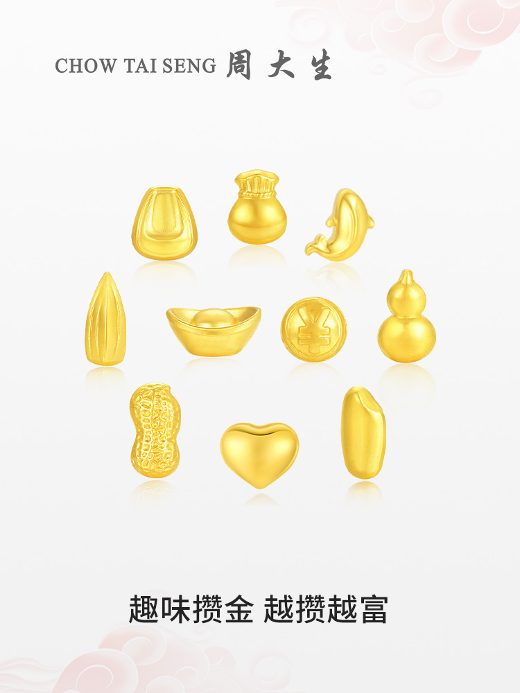 Chow Tai Sang Gold invests in small gold beans, koi rice, gold ingots, pure gold, small fortune beans, and gives his girlfriend a birthday gift