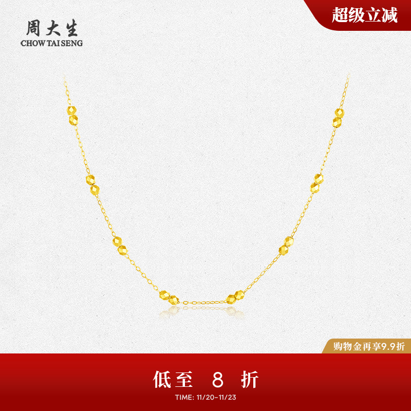 周大生18K金爆闪金珠项链