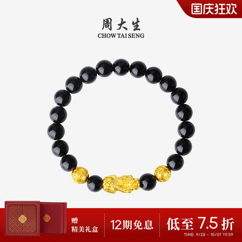 周大生黄金貔貅手链男士手串情侣
