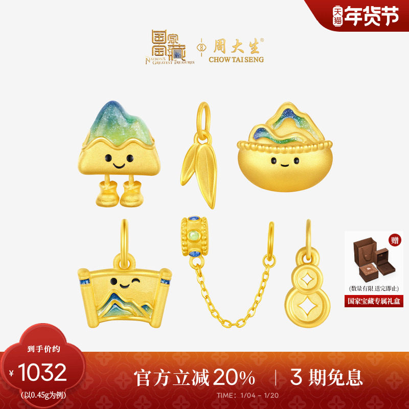 周大生腕美黄金金靠山转运珠女款硬金国家宝藏小金山千里江山手链,黄金,细金工艺定价路路通,淘宝优惠券,粉丝福利购,淘宝优惠卷
