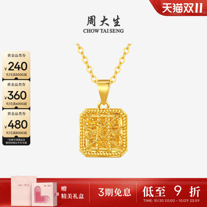 周大生黄金吊坠足金爆闪拉丝小方糖四叶草项链挂坠送女友生日礼物