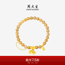 莲蓬竹节铃兰花手链糖玉生日礼物送女友 周大生黄金和田玉手串女款