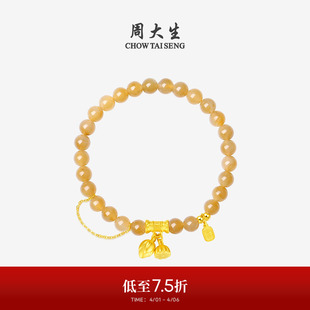 莲蓬竹节铃兰花手链糖玉生日礼物送女友 周大生黄金和田玉手串女款