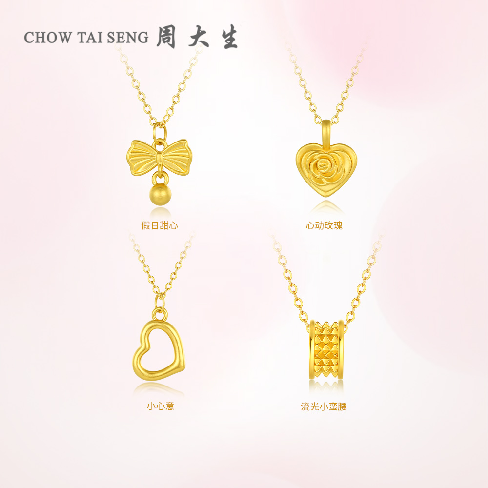 周大生黄金蝴蝶结吊坠爱心项链挂坠3D硬金玫瑰小蛮腰颈饰送女友