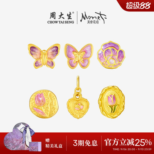 周大生莫奈联名黄金转运珠女心动玫瑰荧光珐琅手链送女友生日礼物
