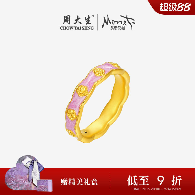 周大生莫奈黄金戒指女足金硬金珐琅莫比乌斯指环送女朋友生日礼物图片