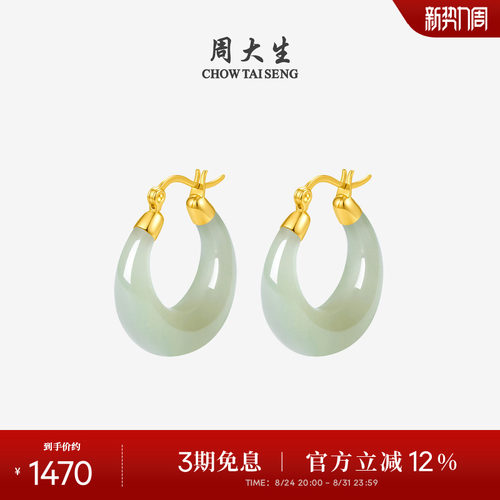 周大生K金镶和田玉耳饰青玉耳坠