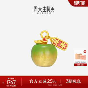 周大生黄金红苹果转运珠女款 足金硬金温感珐琅手链手绳送女朋友