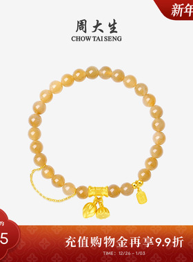 周大生黄金和田玉手串女款莲蓬竹节铃兰花手链糖玉送女友新年礼物