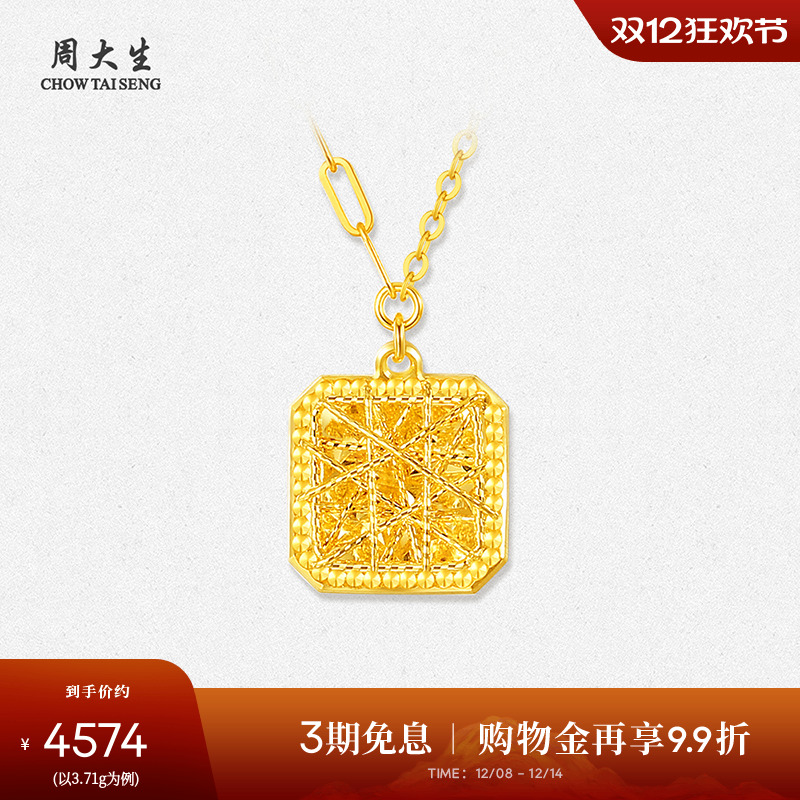周大生黄金项链女足金爆闪拉丝小方糖锁骨套链吊坠圣诞礼物送女生