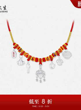 周大生足银项链S990吉祥喜乐长命锁包吊坠满月周岁生日礼物送宝宝