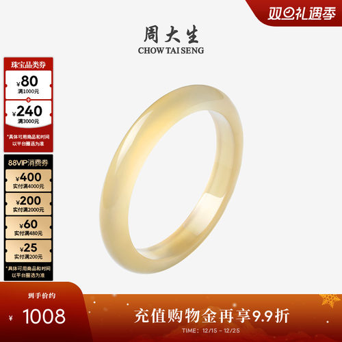 周大生一口糖玉髓手镯女款平安镯