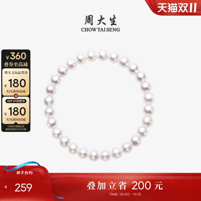 周大生淡水珍珠手链正圆精致百搭简约弹力绳素珠手串礼物送女友