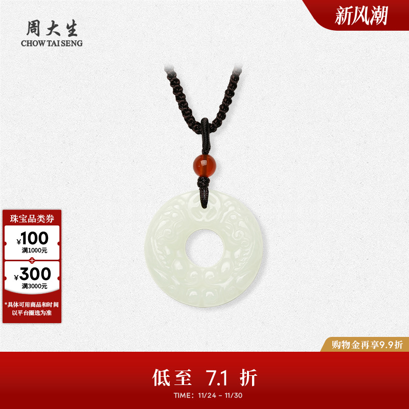 周大生和田玉吊坠女貔貅挂坠项链