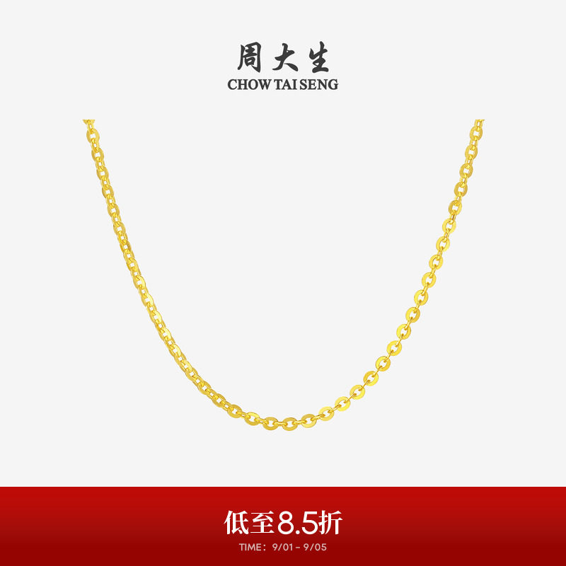 周大生18K金O字链配吊坠素链图片