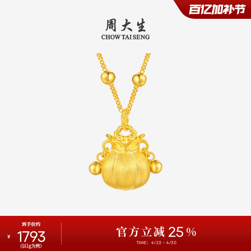 周大生黄金小胖福吊坠女足金硬金南瓜小福袋金坨坨挂坠送女友礼物