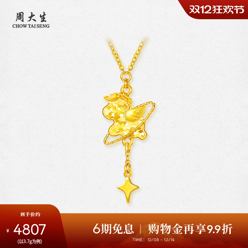 周大生黄金项链女5G足金星河梦马锁骨套链马年生肖吊坠送女友礼物