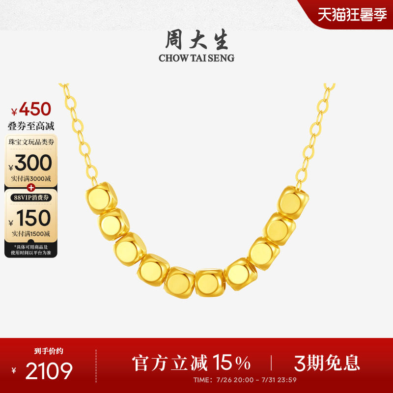 周大生黄18K金项链ins微笑小方糖彩金颈链锁骨链套链七夕礼物女生