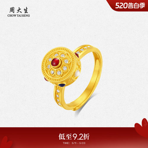 周大生吉祥布达拉系列足金钻石戒指女黄金点钻六字箴言送520礼物