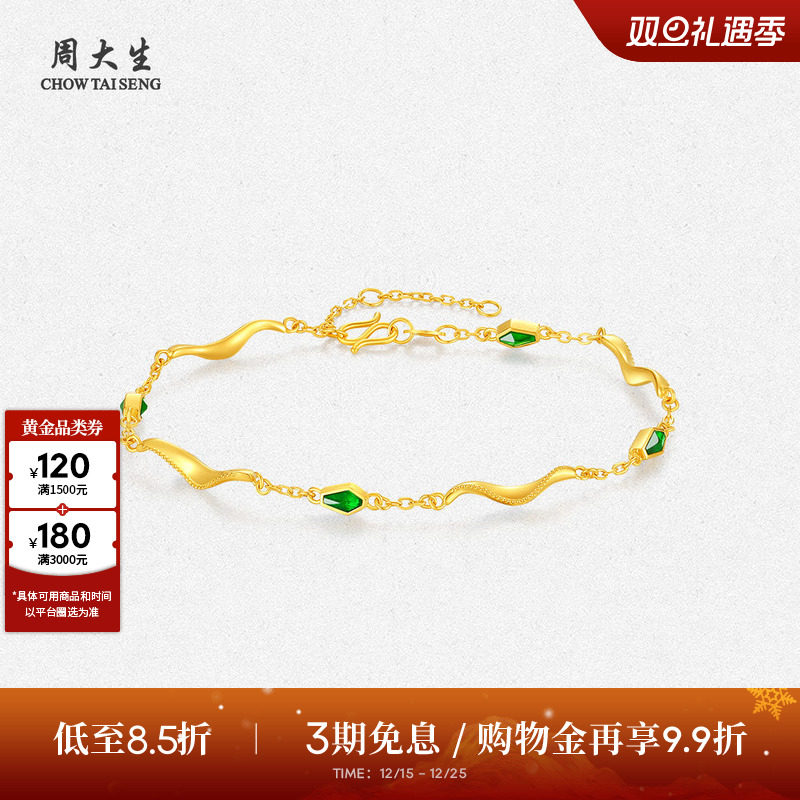 圣诞礼物周大生黄金灵蛇手链女足金5G珐琅生肖蛇百搭手饰送女朋友