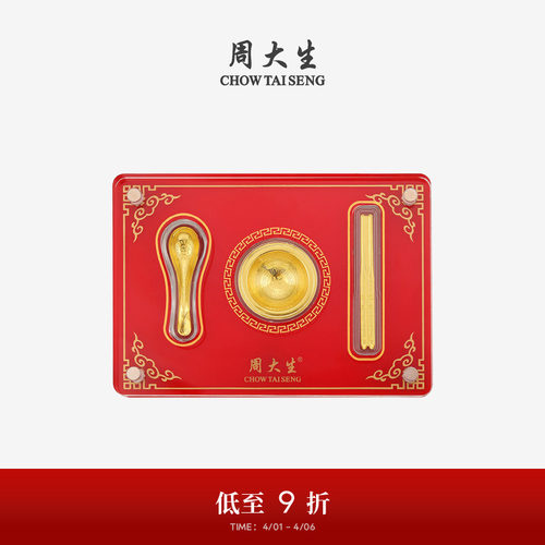 周大生黄金儿童宝宝满月三件套