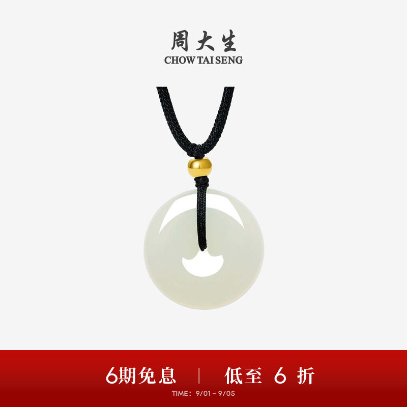 周大生黄金镶玉平安扣和田玉吊坠图片