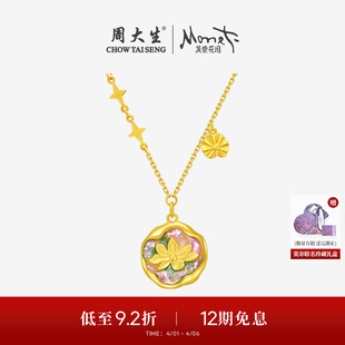 圆牌睡莲黄金套链项链足金吊坠送女朋友生日礼物 周大生莫奈联名