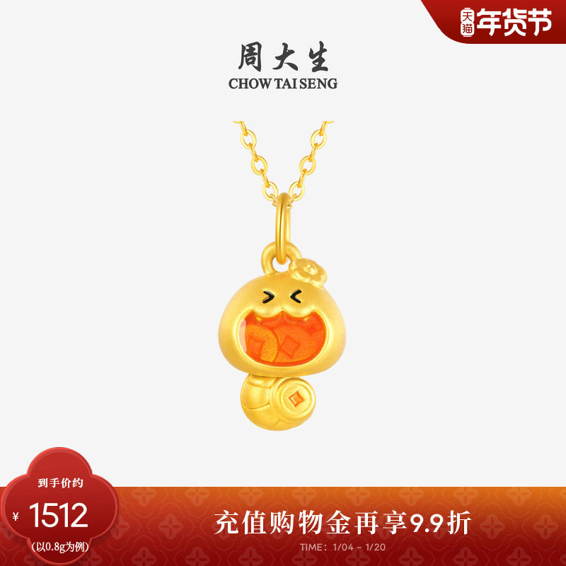 周大生生肖蛇黄金吊坠女荧光珐琅吞金蛇硬金足金挂坠新年礼物女生