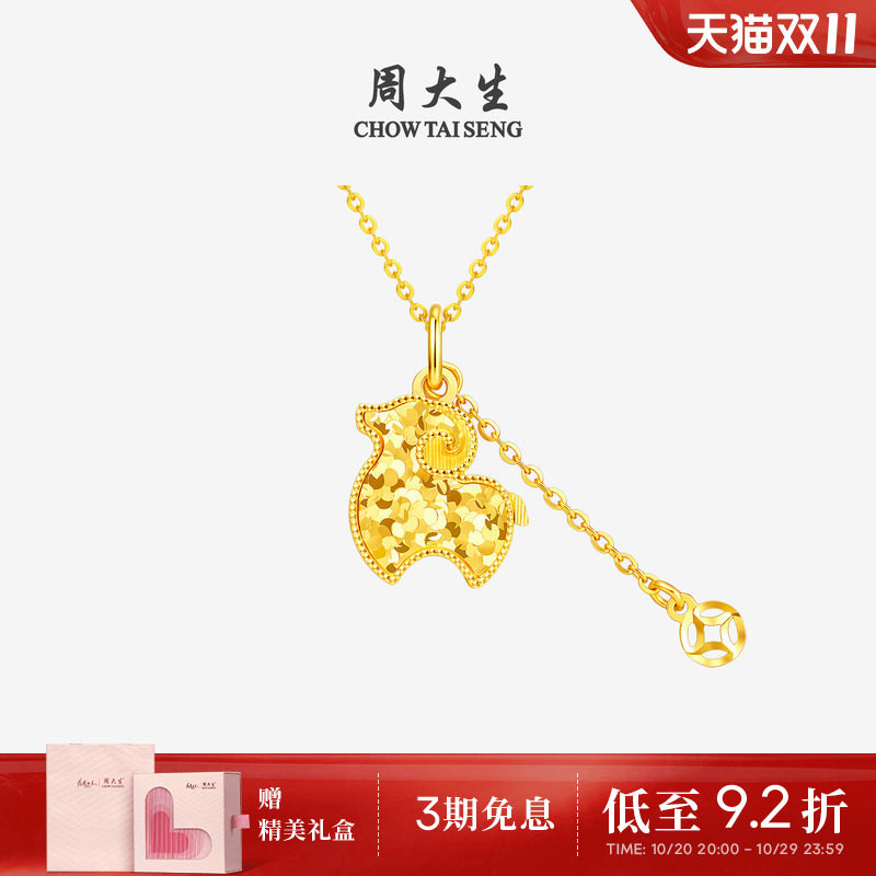 周大生黄金生肖羊吊坠爆闪足金福气羊迎财项链挂坠送女友生日礼物