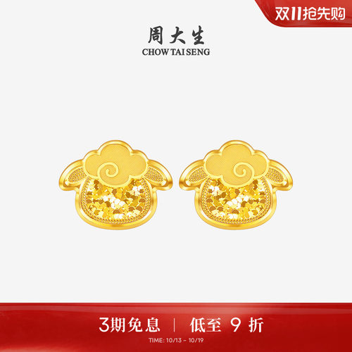 周大生黄金耳钉爆闪生肖羊5G足金招财小羊耳饰耳环生日礼物送女友