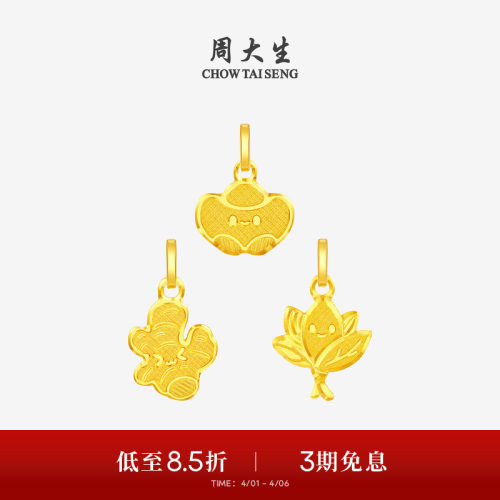 周大生黄金吊坠足金姜柚来财小鼻嘎发财元宝项链挂坠送女友生日礼