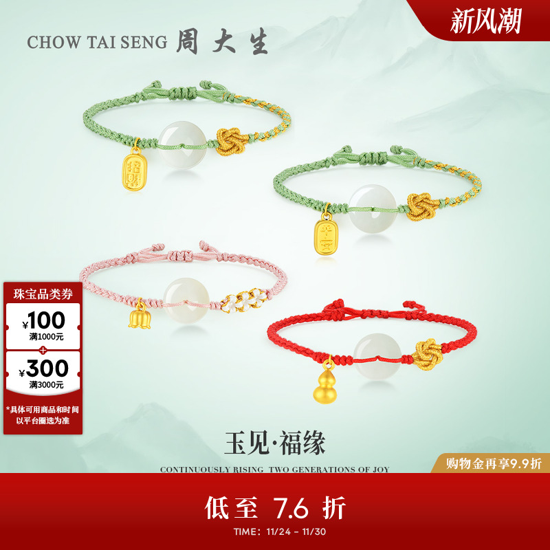 经典平安扣，守护平安喜乐，链长可调