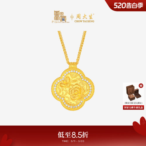 周大生十二花神x国家宝藏足金云锦点钻项链黄金镶钻海棠花520礼物