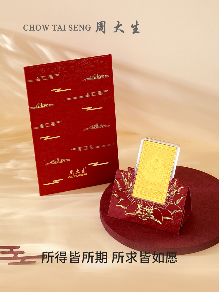 Chow Tai Sheng's gold bars, pure gold, Guanyin gold coins, gold pieces, Ping An Li is an investment gold for his girlfriend's birthday gift