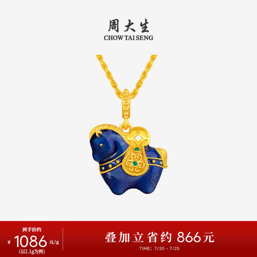 周大生福韵小马国宝黄金唐马吊坠珐琅足金硬金生肖马送女朋友礼物