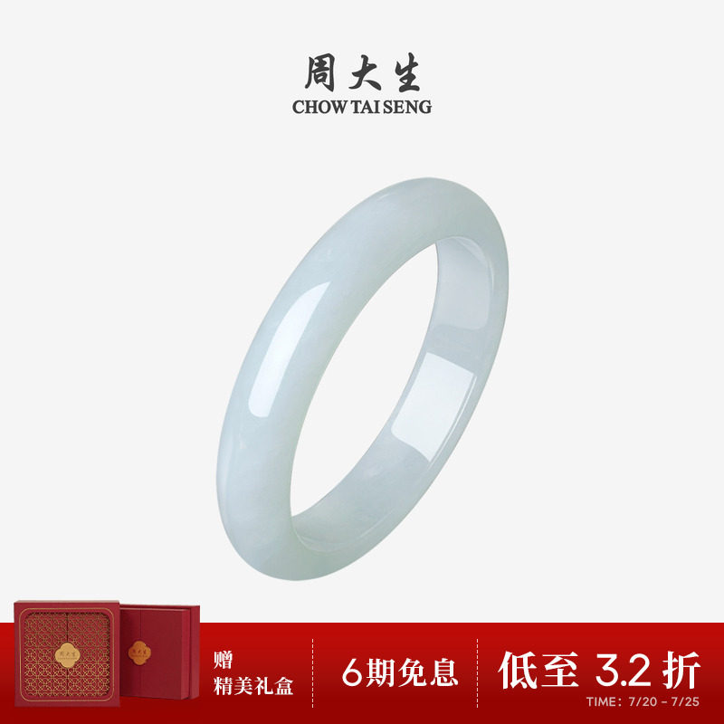 周大生天然正品翡翠手镯女糯种浅蓝平安玉镯送生日礼物女生送妈妈