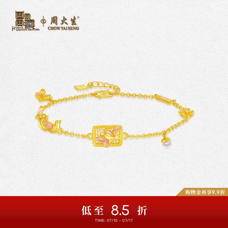 周大生黄金手链足金喜鹊珍珠手串国家宝藏联名生日礼物送女友
