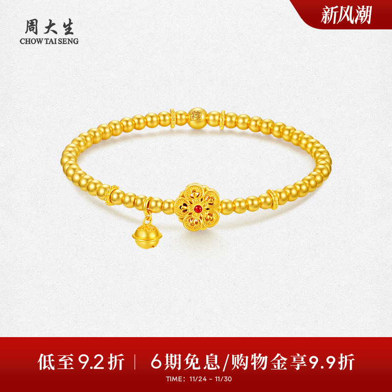 周大生福韵国宝黄金手链女古法足金珐琅花开吉祥金珠手串国风手饰